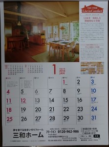 カレンダー2